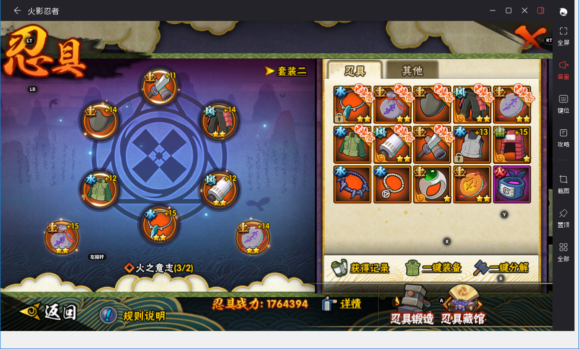 HYMMN458983火影忍者账号详情图18 HYMMN458983火影忍者账号详情图18