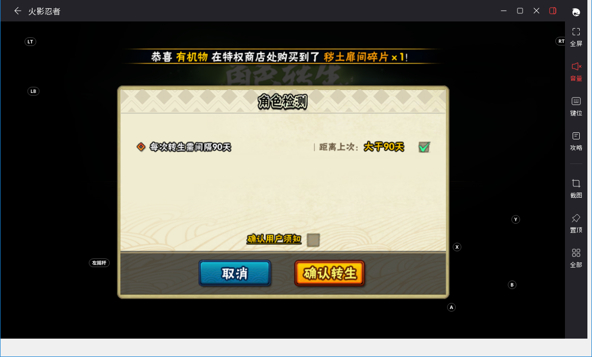 HYMMN458983火影忍者账号详情图25 HYMMN458983火影忍者账号详情图25