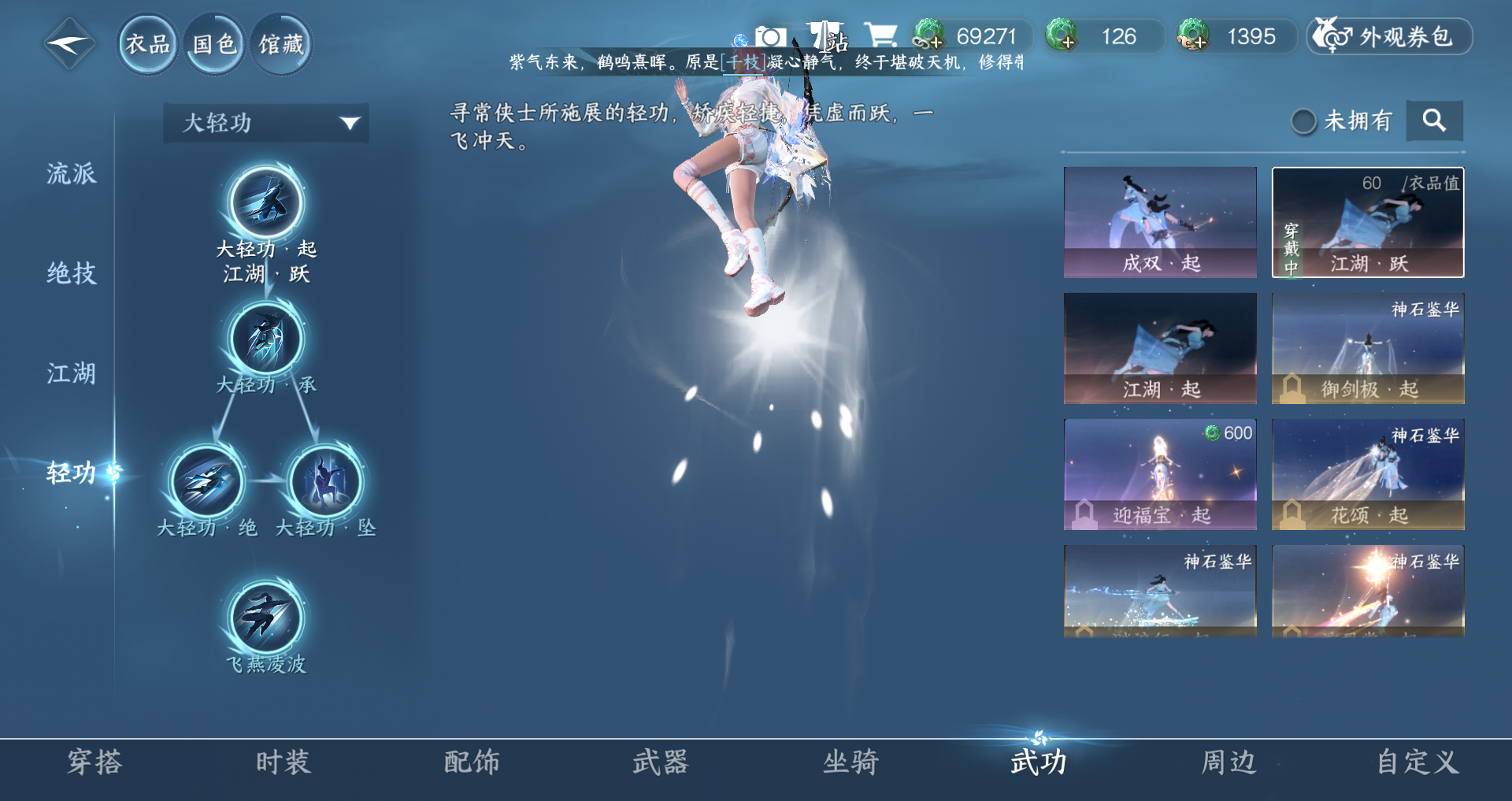 NSHWO421111逆水寒手游账号详情图8 NSHWO421111逆水寒手游账号详情图8