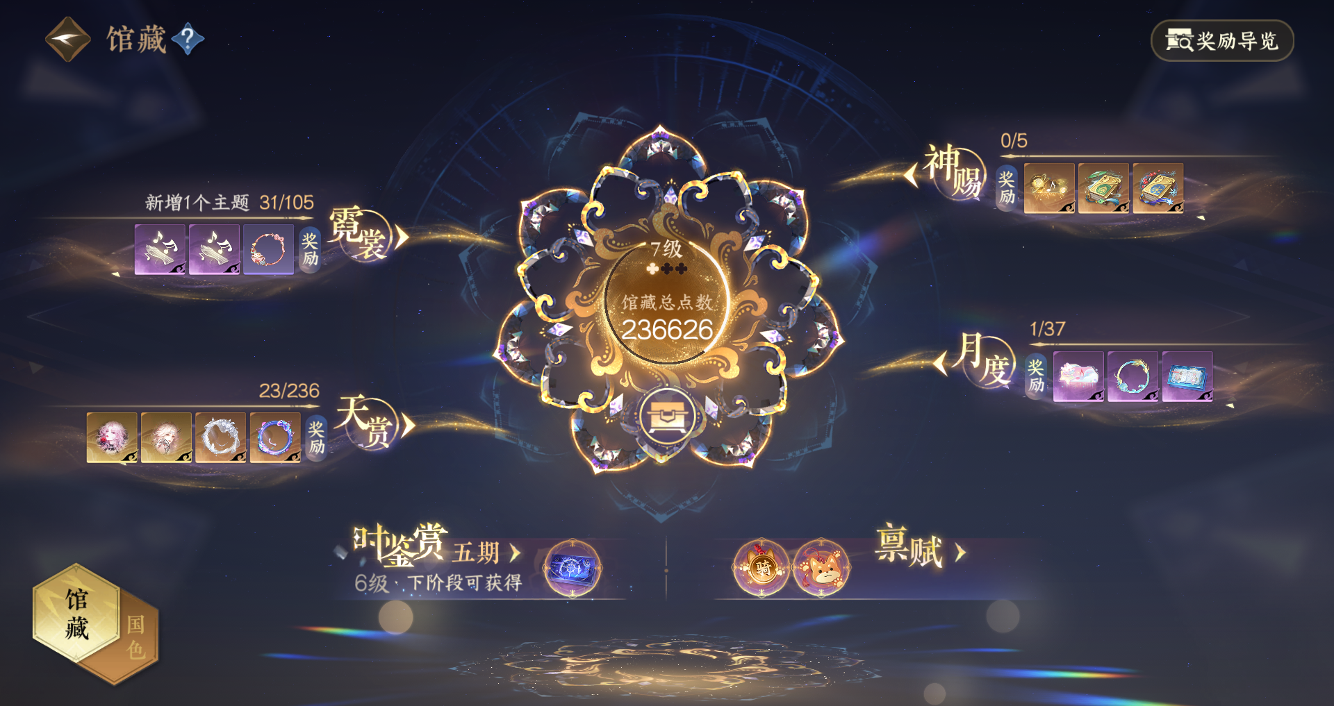 NSHWO421111逆水寒手游账号详情图10 NSHWO421111逆水寒手游账号详情图10