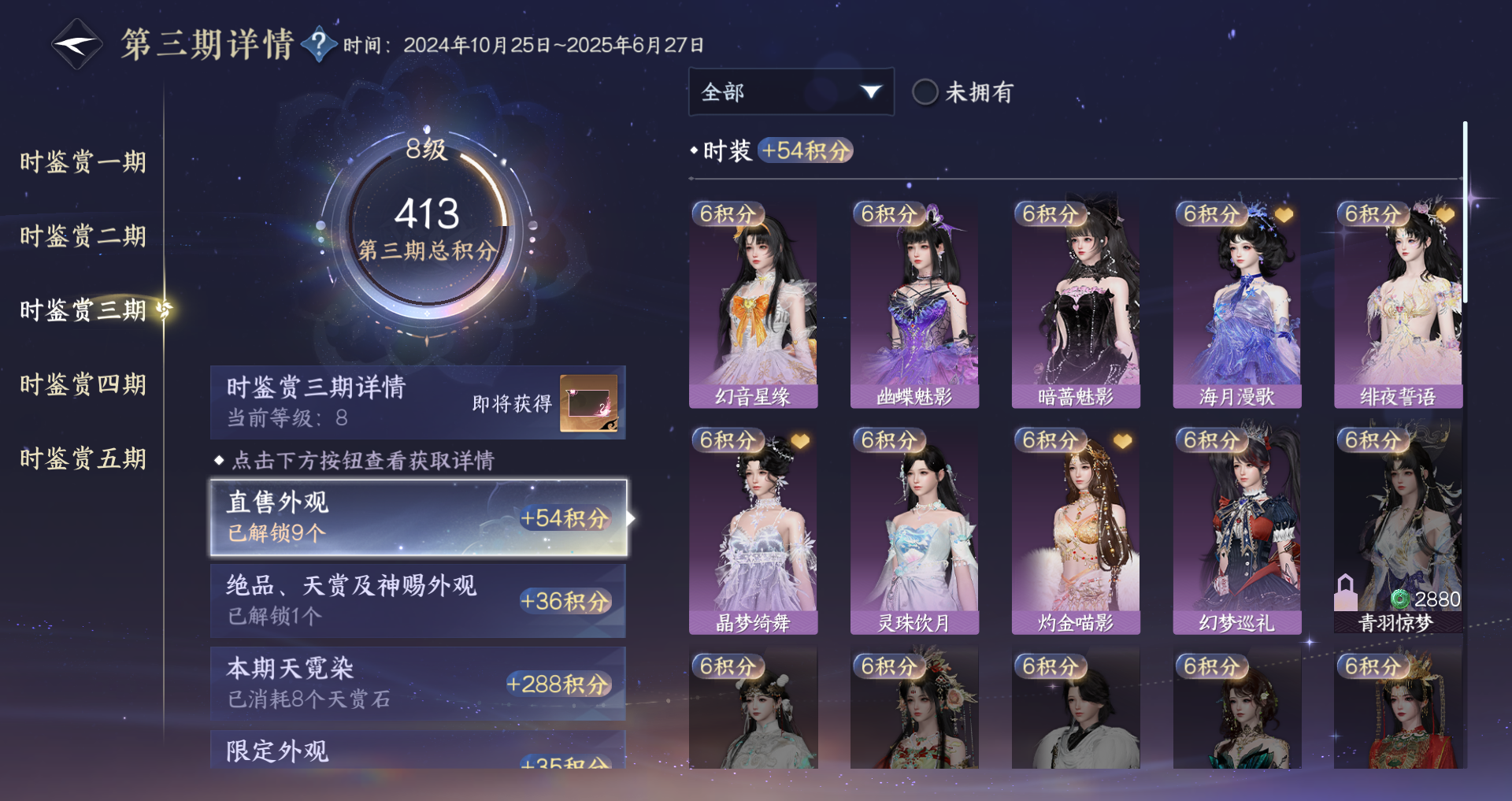 NSHWO421111逆水寒手游账号详情图13 NSHWO421111逆水寒手游账号详情图13