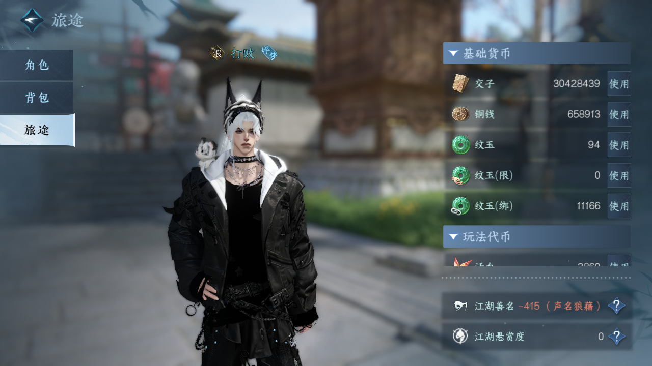 NSHZJY421117逆水寒手游账号详情图7 NSHZJY421117逆水寒手游账号详情图7