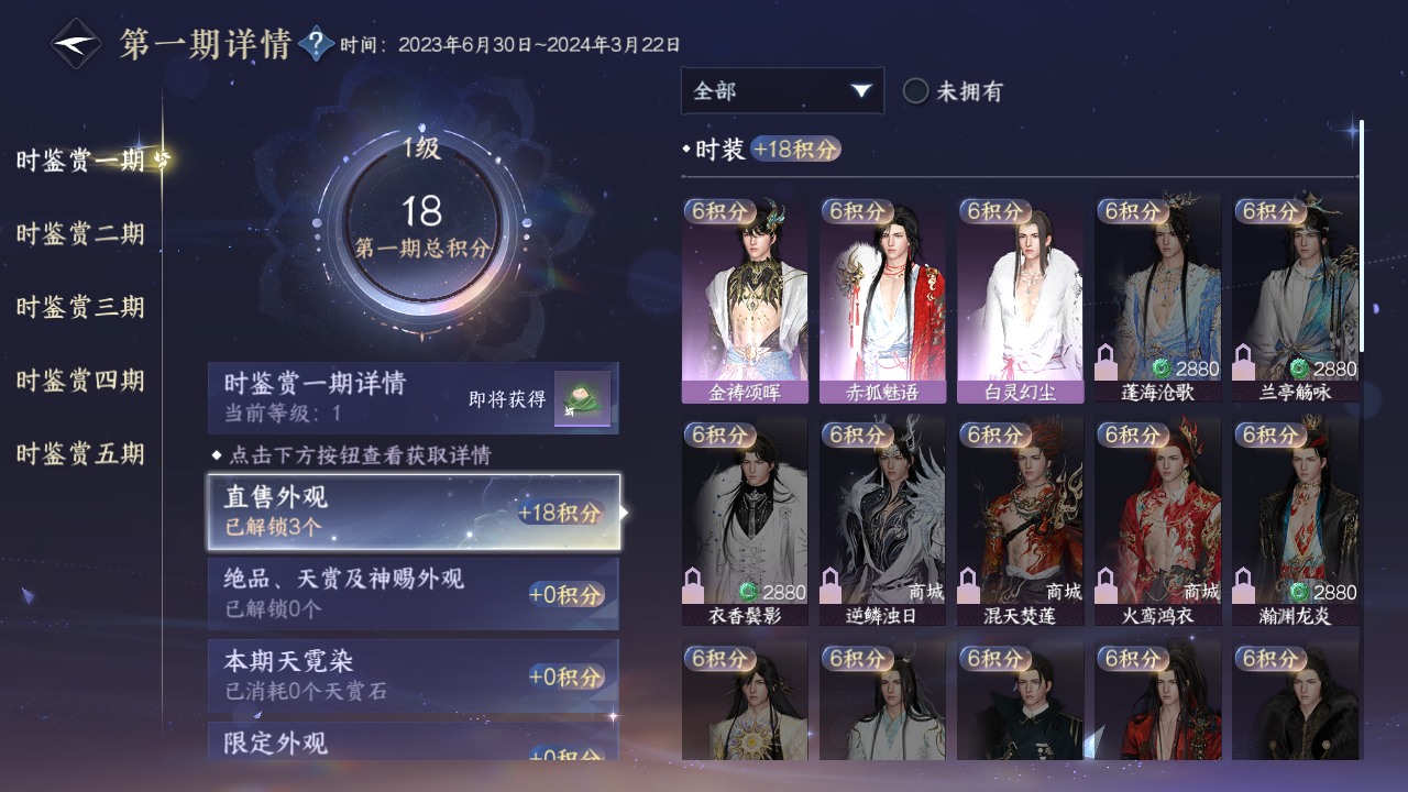 NSHZJY421117逆水寒手游账号详情图14 NSHZJY421117逆水寒手游账号详情图14