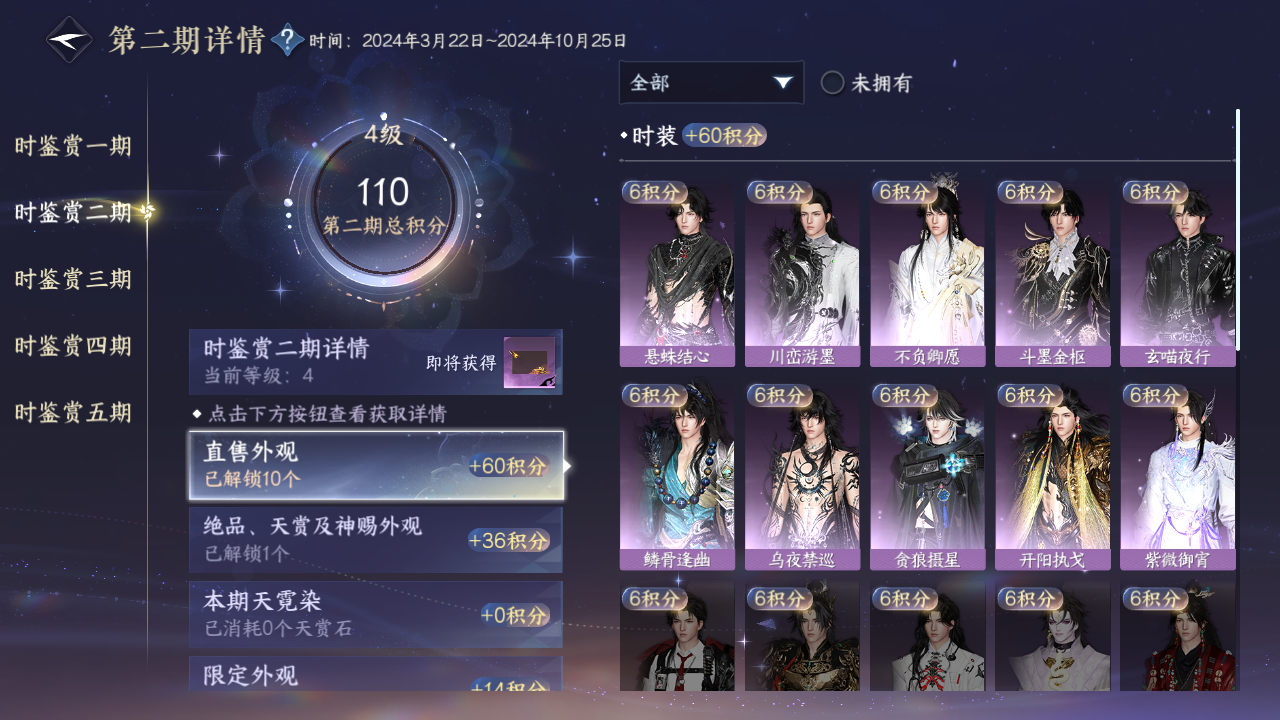 NSHZJY421117逆水寒手游账号详情图15 NSHZJY421117逆水寒手游账号详情图15