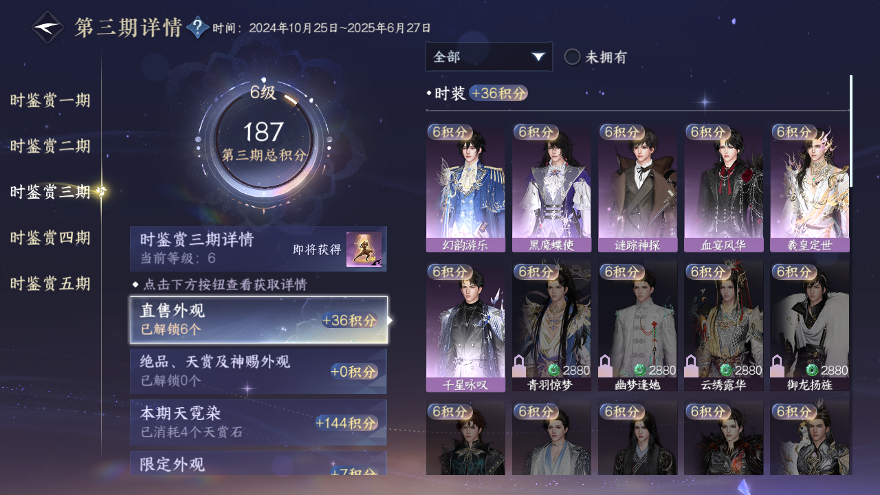 NSHZJY421117逆水寒手游账号详情图17 NSHZJY421117逆水寒手游账号详情图17