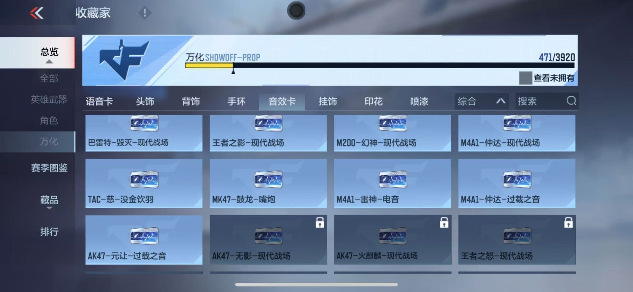CFMZJY455920枪战王者账号详情图14 CFMZJY455920枪战王者账号详情图14