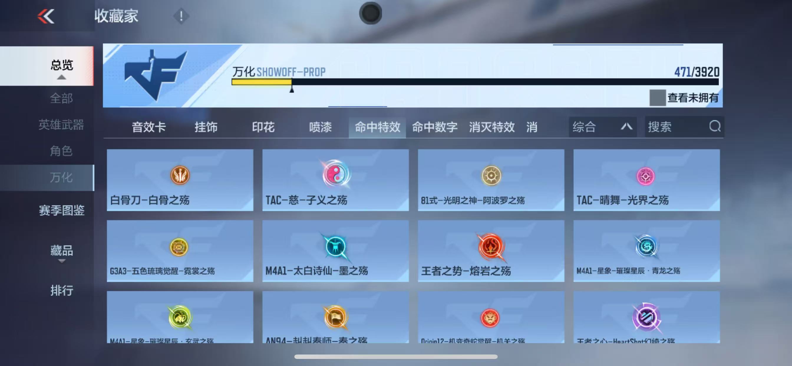 CFMZJY455920枪战王者账号详情图15 CFMZJY455920枪战王者账号详情图15