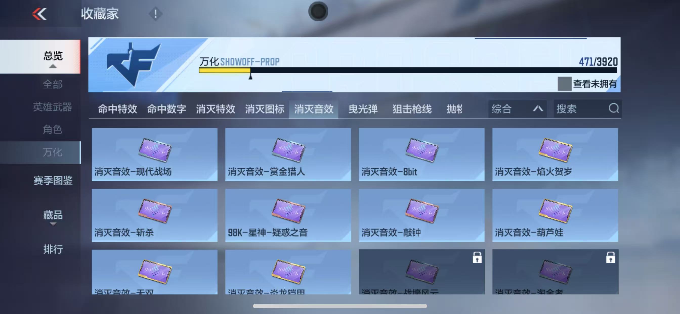 CFMZJY455920枪战王者账号详情图17 CFMZJY455920枪战王者账号详情图17