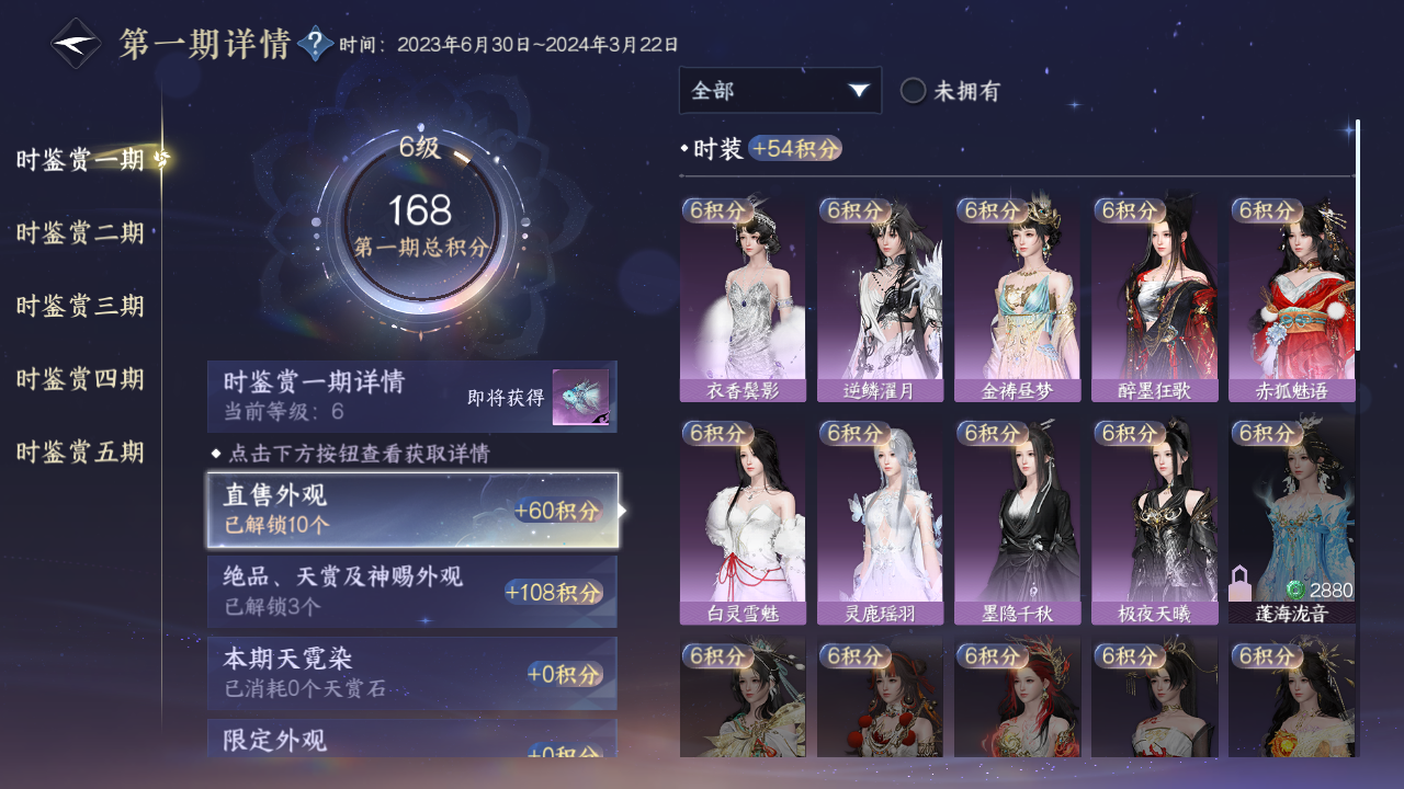 NSHWO421113逆水寒手游账号详情图8 NSHWO421113逆水寒手游账号详情图8