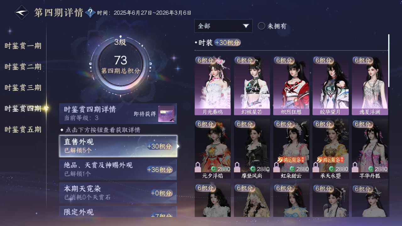 NSHWO421113逆水寒手游账号详情图11 NSHWO421113逆水寒手游账号详情图11