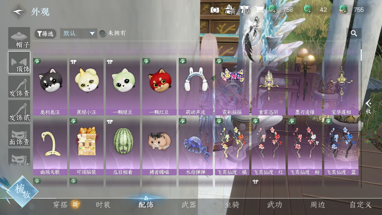 NSHWO421113逆水寒手游账号详情图15 NSHWO421113逆水寒手游账号详情图15