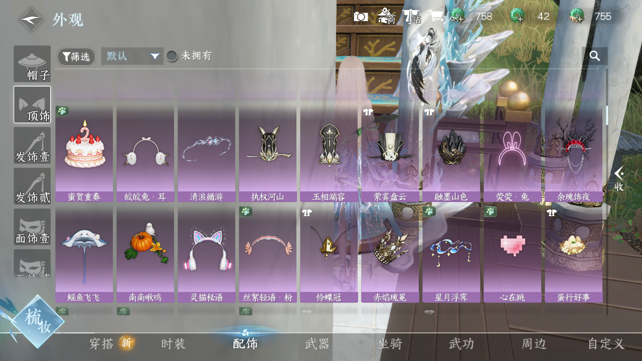 NSHWO421113逆水寒手游账号详情图16 NSHWO421113逆水寒手游账号详情图16