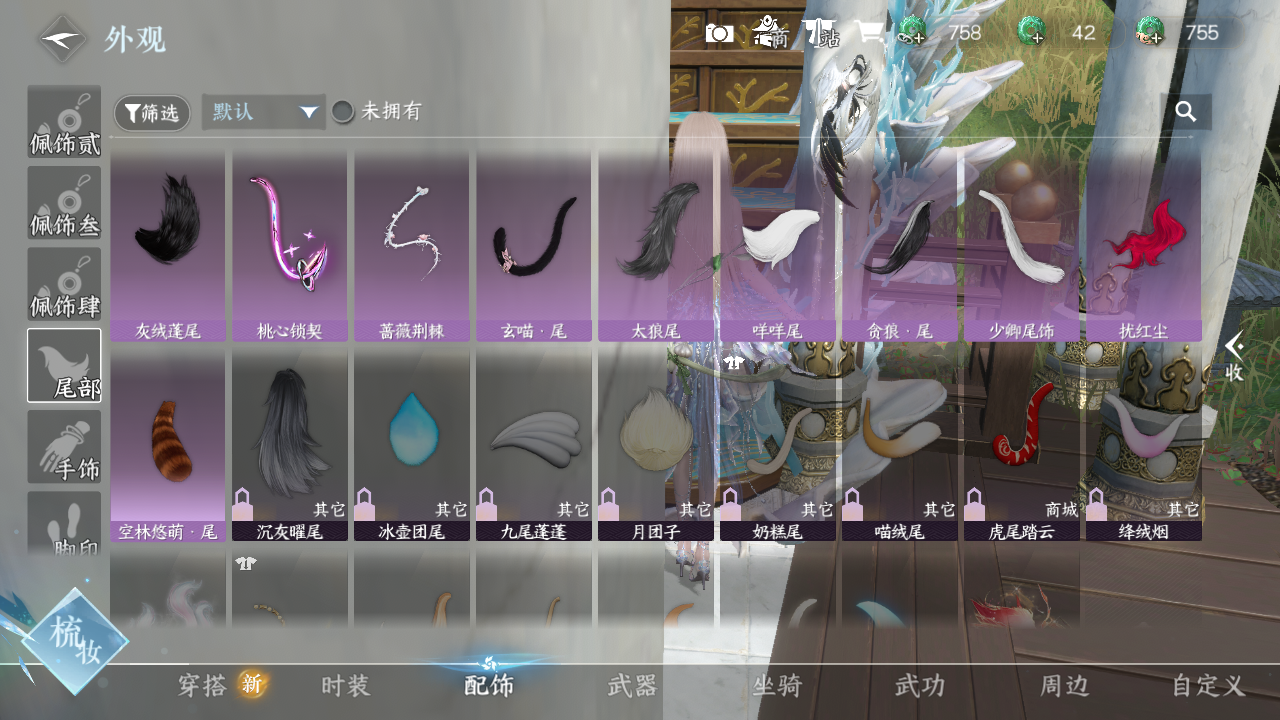 NSHWO421113逆水寒手游账号详情图18 NSHWO421113逆水寒手游账号详情图18