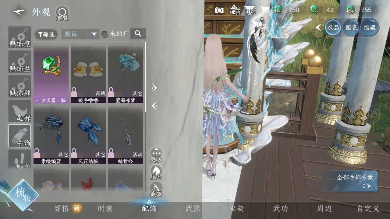 NSHWO421113逆水寒手游账号详情图19 NSHWO421113逆水寒手游账号详情图19