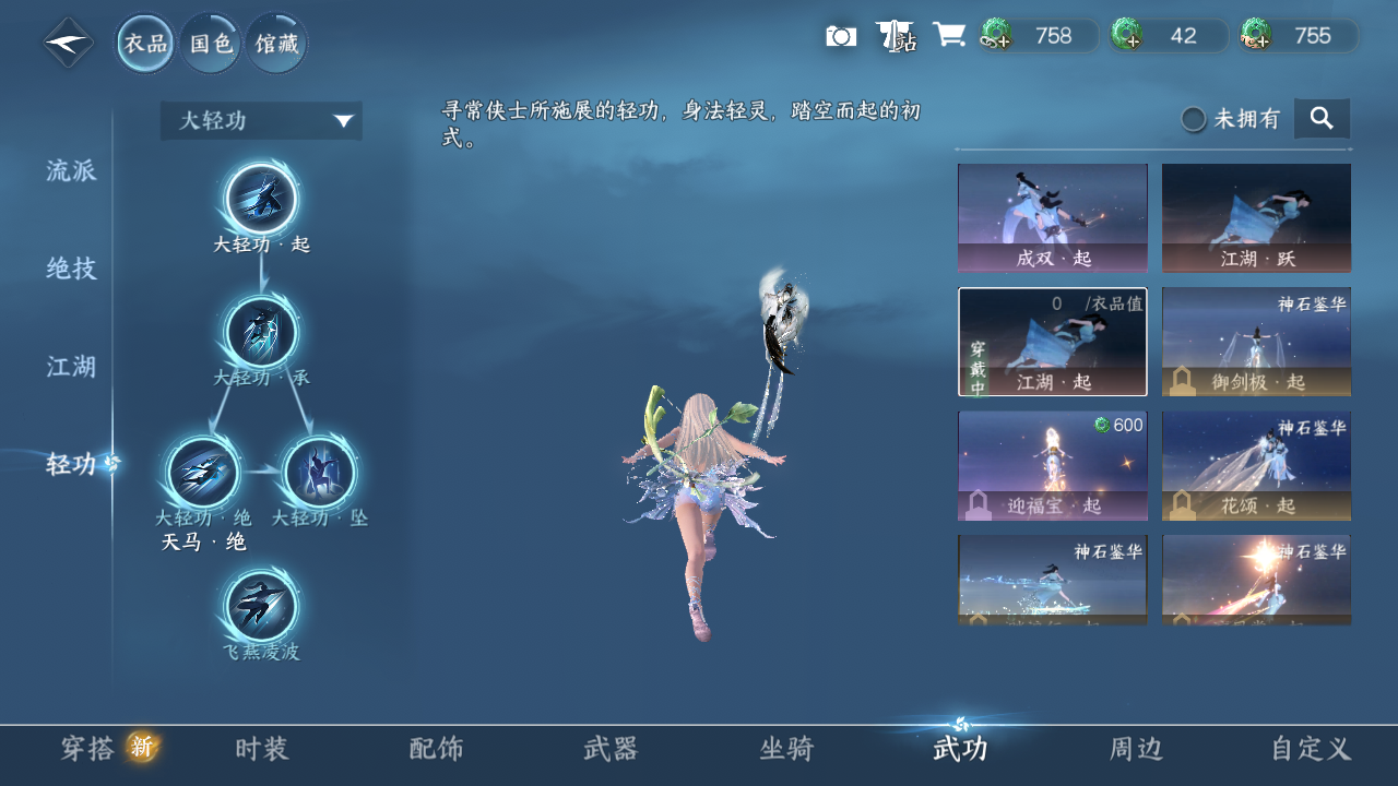 NSHWO421113逆水寒手游账号详情图22 NSHWO421113逆水寒手游账号详情图22