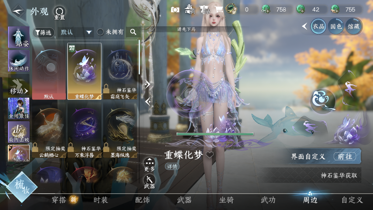 NSHWO421113逆水寒手游账号详情图23 NSHWO421113逆水寒手游账号详情图23