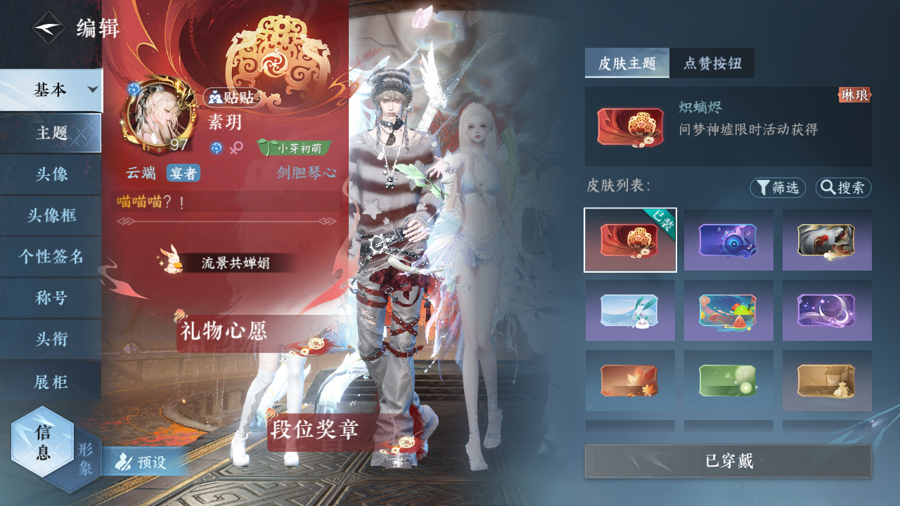 NSHWO421113逆水寒手游账号详情图31 NSHWO421113逆水寒手游账号详情图31