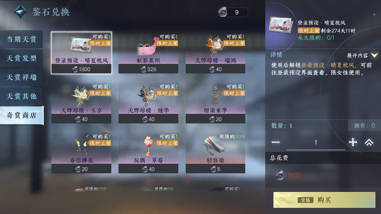 NSHWO421113逆水寒手游账号详情图35 NSHWO421113逆水寒手游账号详情图35