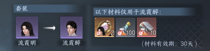 NSHWO421124逆水寒手游账号详情图3
