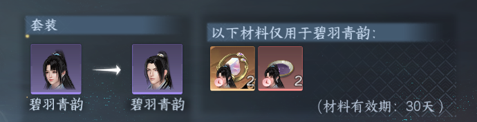 NSHWO421124逆水寒手游账号详情图4
