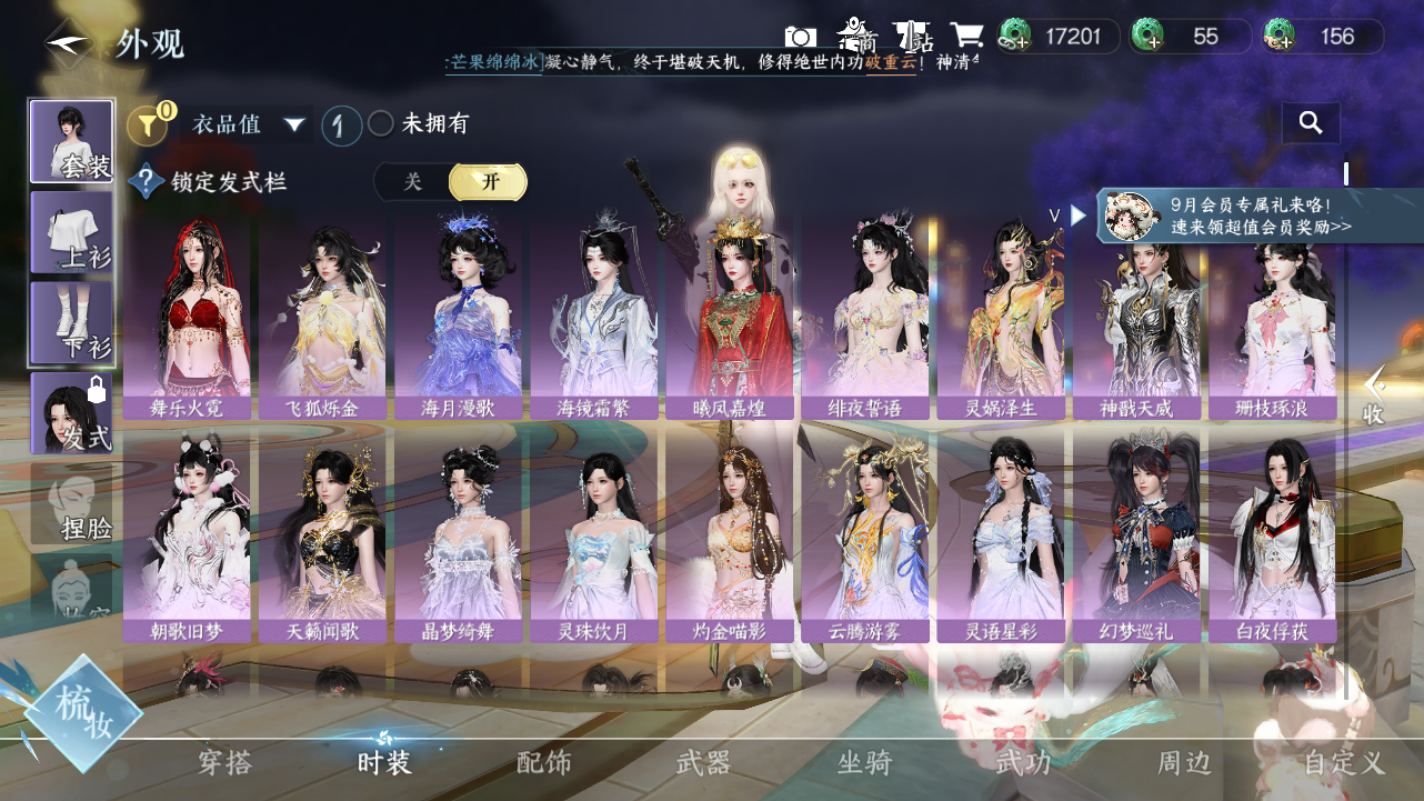 NSHWO421124逆水寒手游账号详情图7