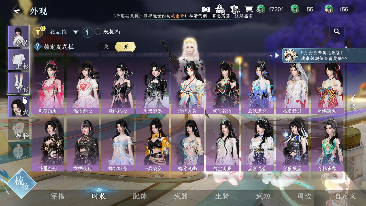 NSHWO421124逆水寒手游账号详情图8