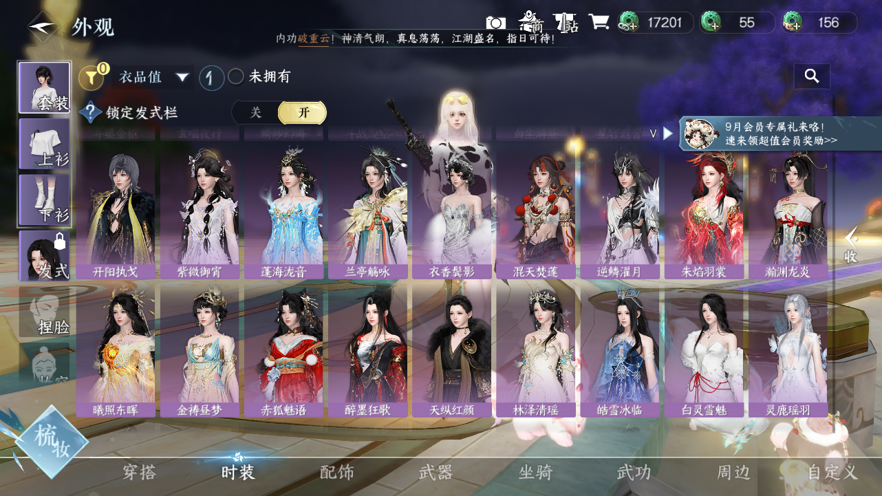 NSHWO421124逆水寒手游账号详情图9