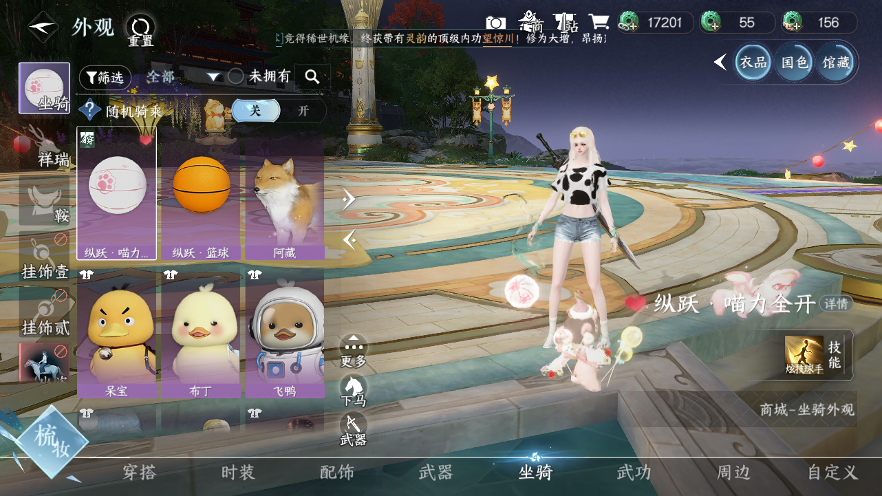 NSHWO421124逆水寒手游账号详情图13