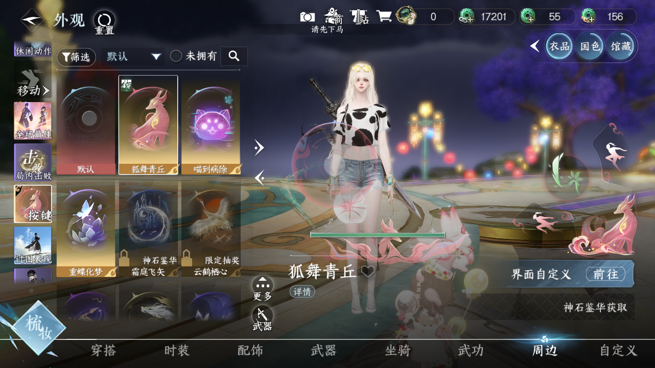 NSHWO421124逆水寒手游账号详情图15