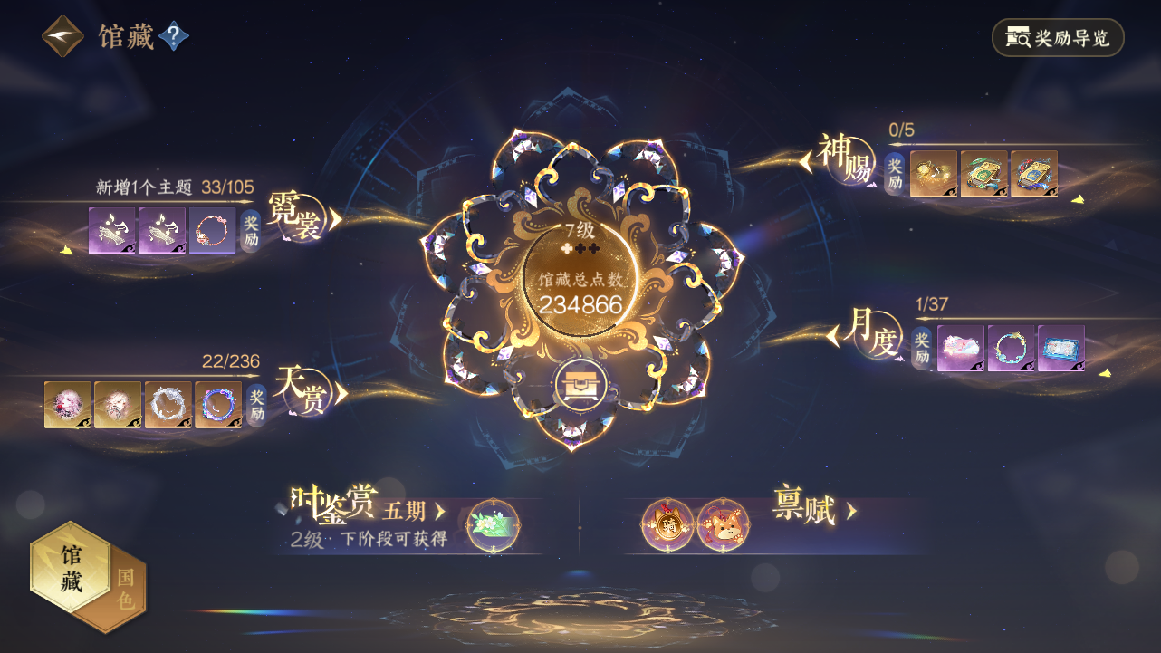 NSHWO421124逆水寒手游账号详情图16