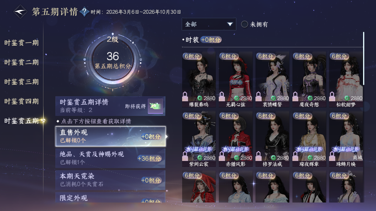 NSHWO421124逆水寒手游账号详情图17