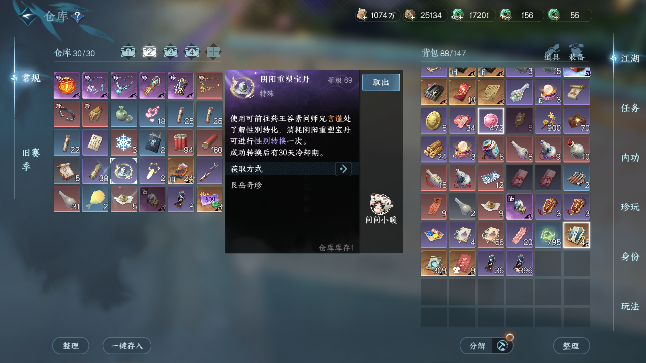 NSHWO421124逆水寒手游账号详情图26