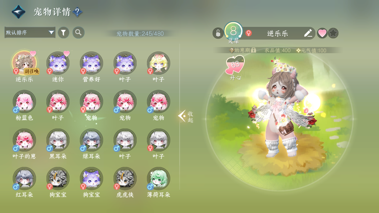 NSHWO421124逆水寒手游账号详情图29
