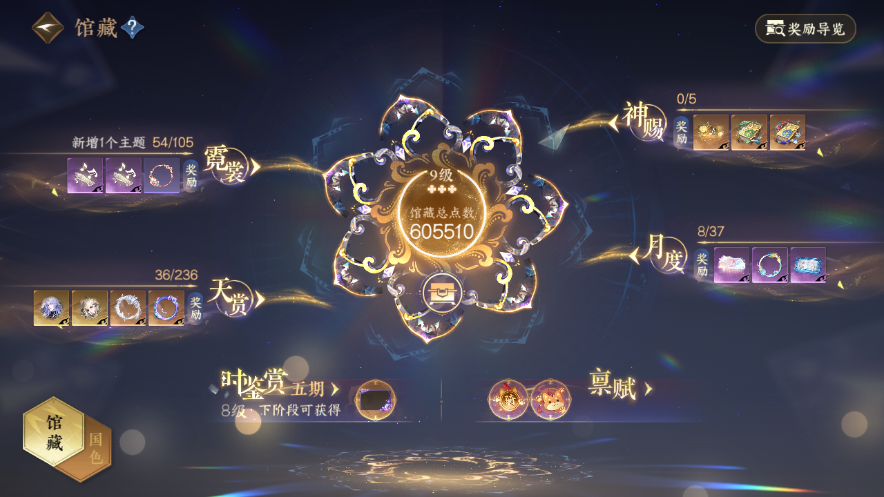 NSHWO421125逆水寒手游账号详情图5 NSHWO421125逆水寒手游账号详情图5