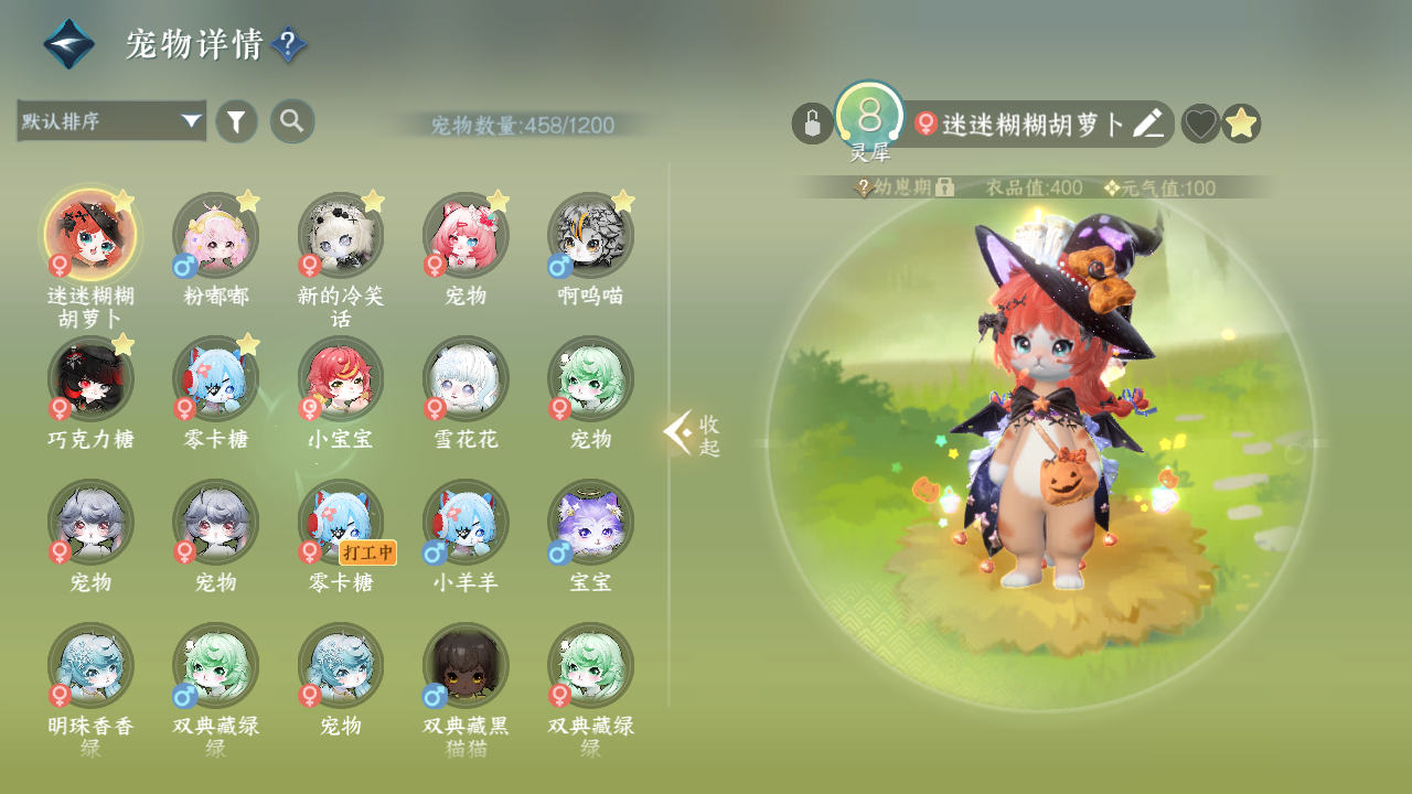NSHWO421125逆水寒手游账号详情图47 NSHWO421125逆水寒手游账号详情图47