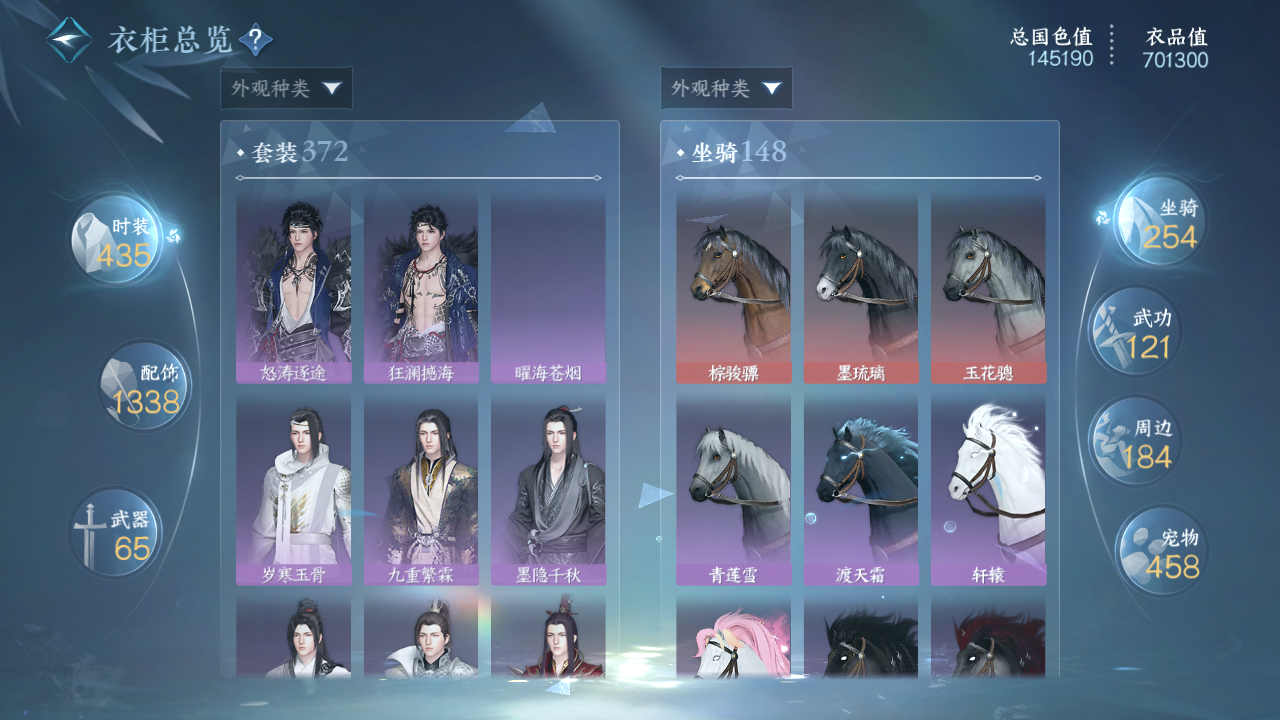 NSHWO421125逆水寒手游账号详情图49 NSHWO421125逆水寒手游账号详情图49