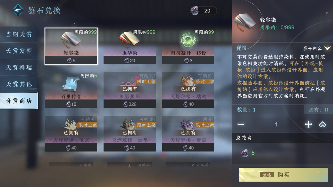 NSHWO421125逆水寒手游账号详情图52 NSHWO421125逆水寒手游账号详情图52