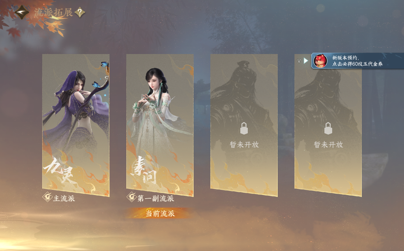 NSHZJY421142逆水寒手游账号详情图3 NSHZJY421142逆水寒手游账号详情图3