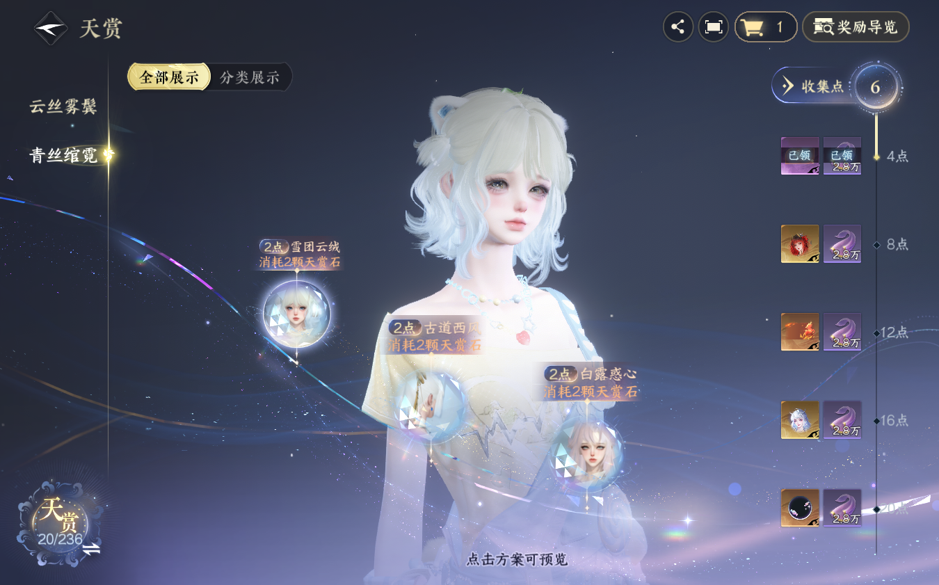 NSHZJY421142逆水寒手游账号详情图13 NSHZJY421142逆水寒手游账号详情图13