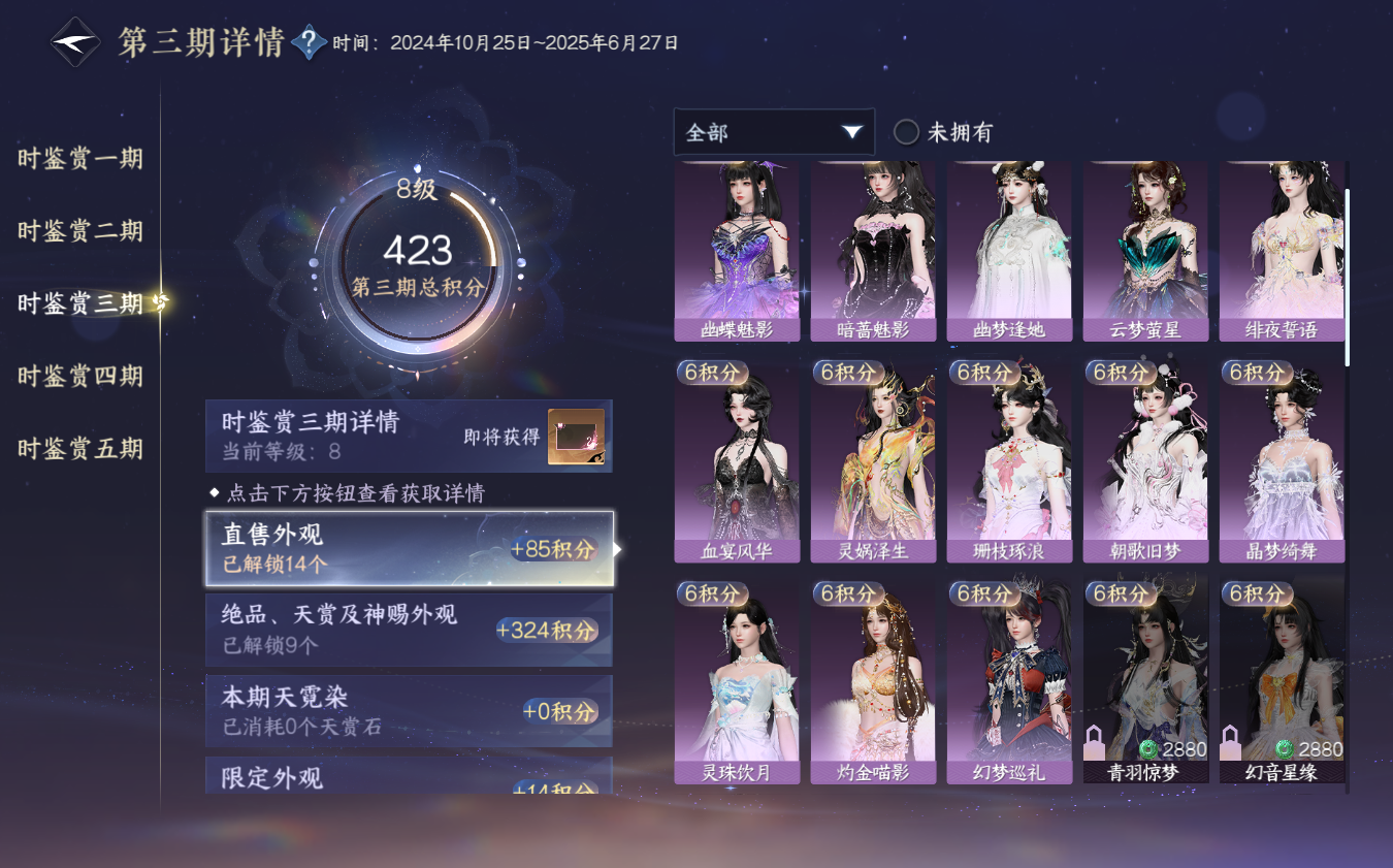NSHZJY421142逆水寒手游账号详情图23 NSHZJY421142逆水寒手游账号详情图23
