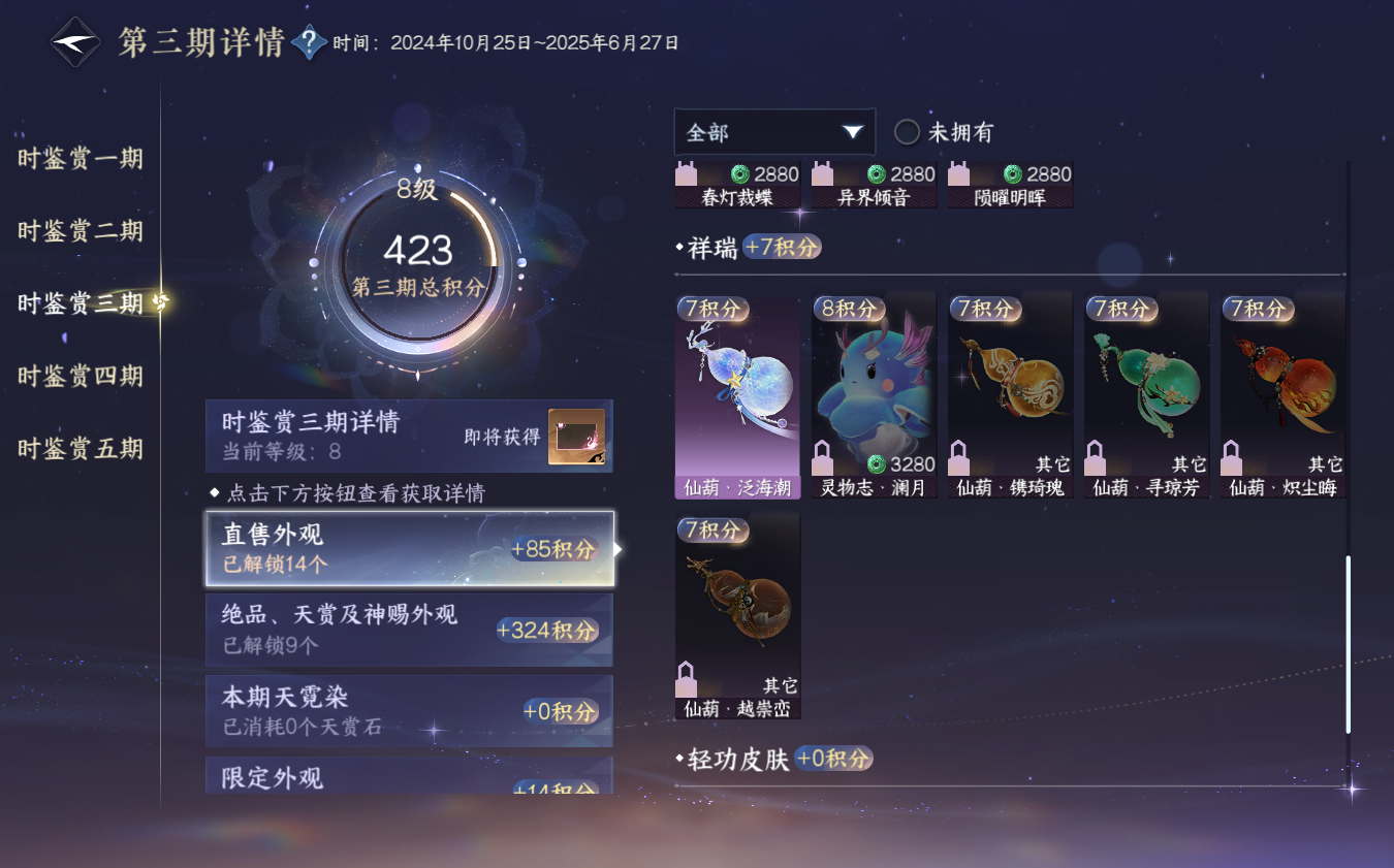 NSHZJY421142逆水寒手游账号详情图24 NSHZJY421142逆水寒手游账号详情图24