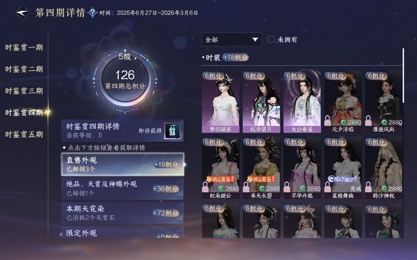 NSHZJY421142逆水寒手游账号详情图27 NSHZJY421142逆水寒手游账号详情图27
