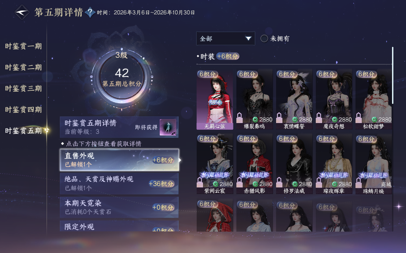 NSHZJY421142逆水寒手游账号详情图28 NSHZJY421142逆水寒手游账号详情图28