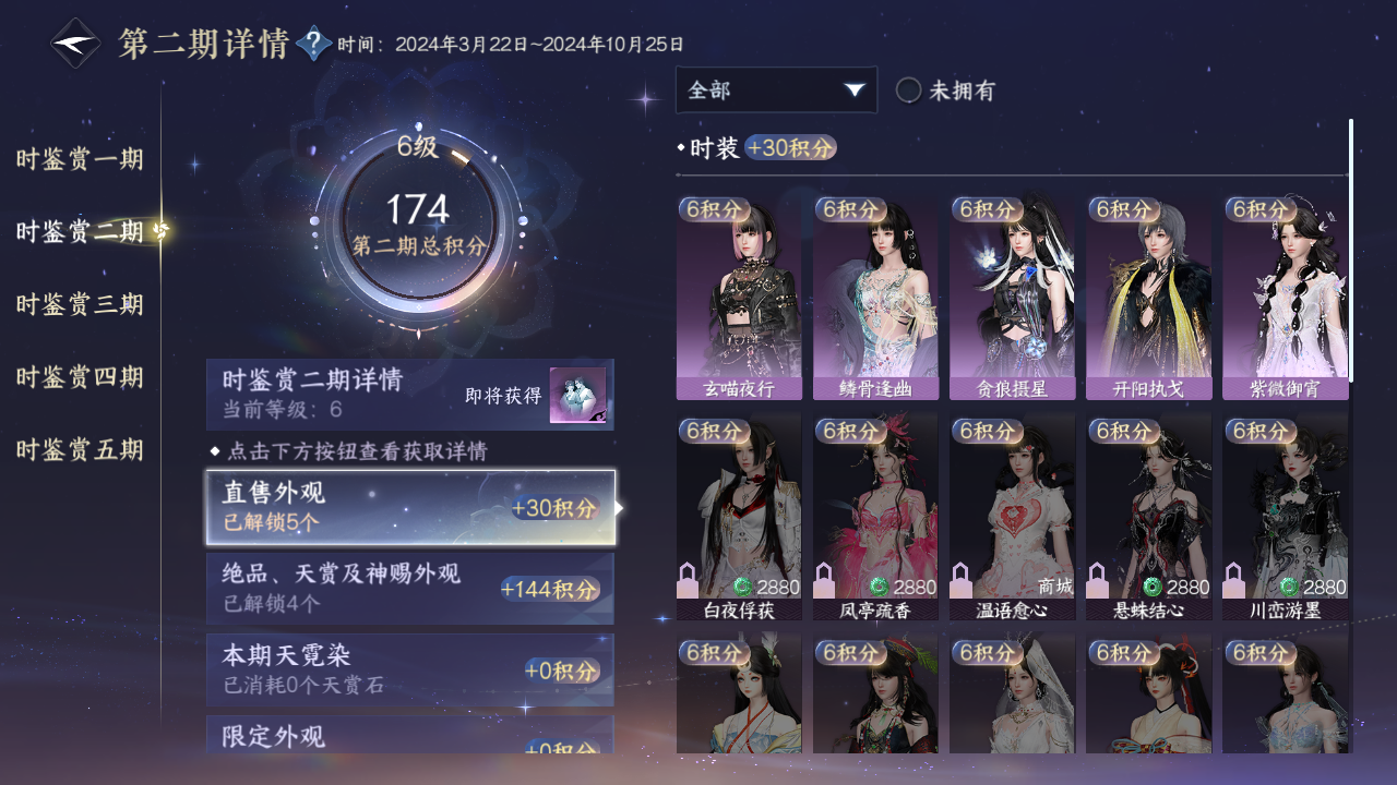NSHZJY421137逆水寒手游账号详情图13 NSHZJY421137逆水寒手游账号详情图13