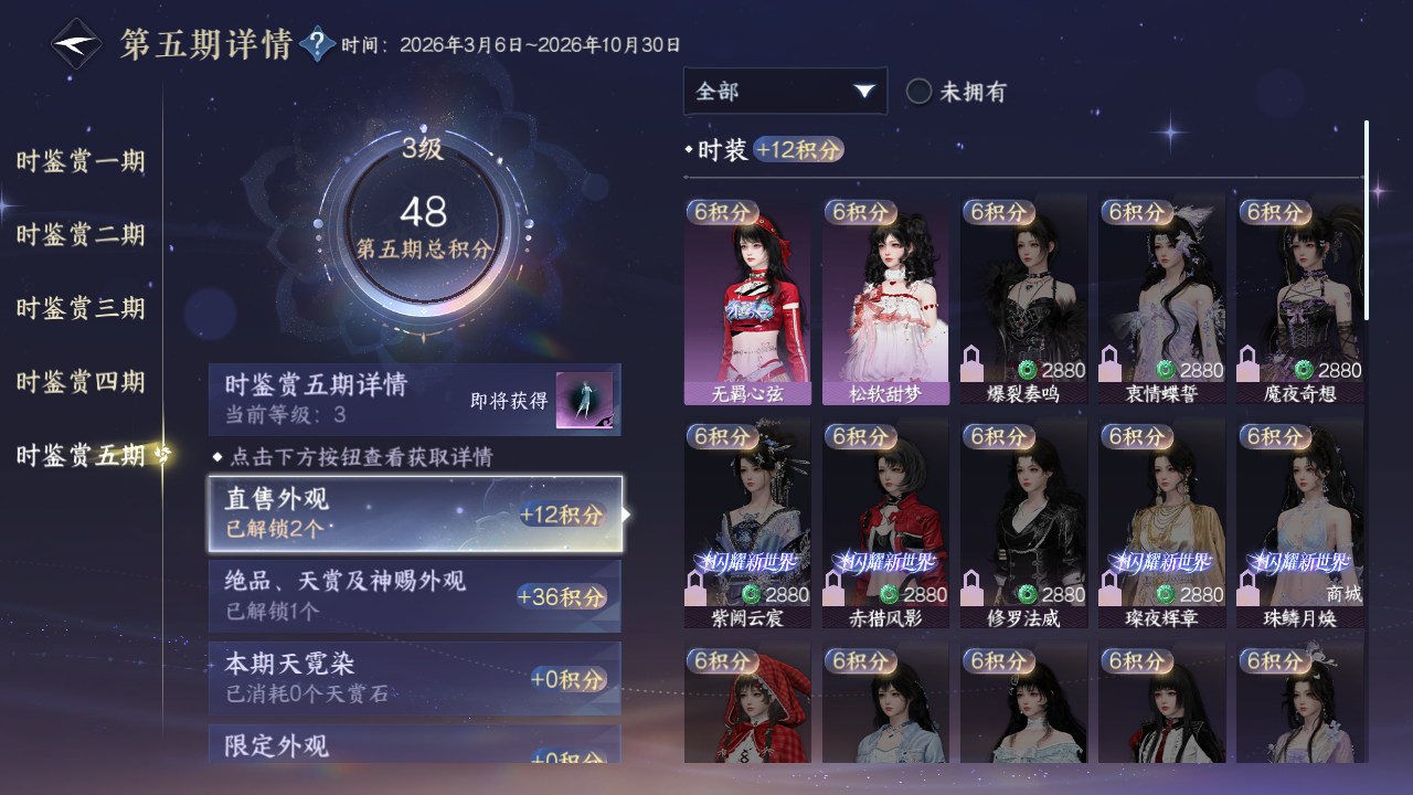 NSHZJY421137逆水寒手游账号详情图17 NSHZJY421137逆水寒手游账号详情图17