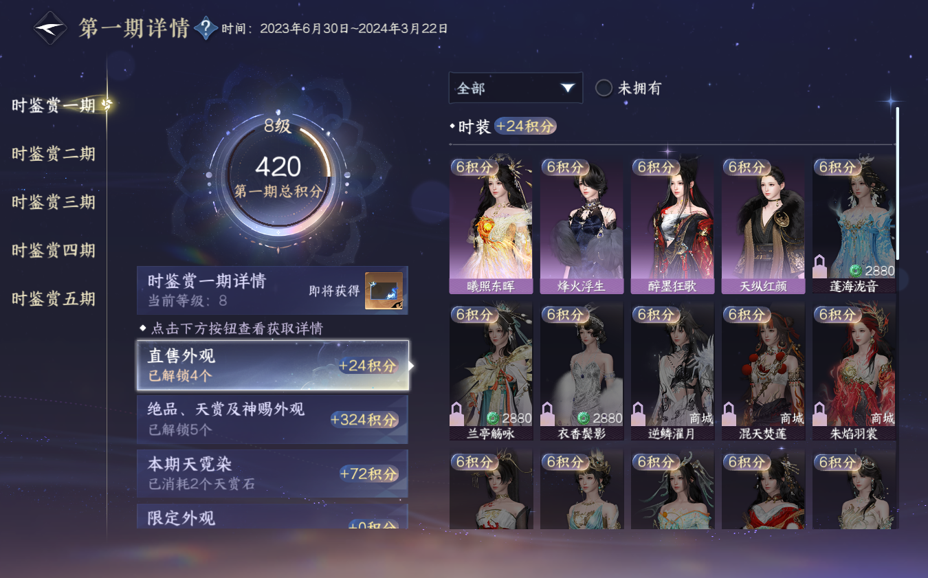NSHZJY421140逆水寒手游账号详情图14 NSHZJY421140逆水寒手游账号详情图14