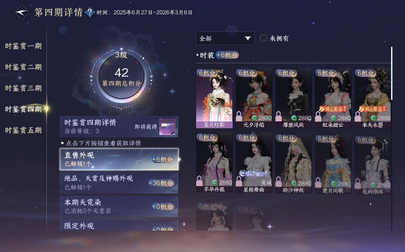 NSHZJY421140逆水寒手游账号详情图19 NSHZJY421140逆水寒手游账号详情图19