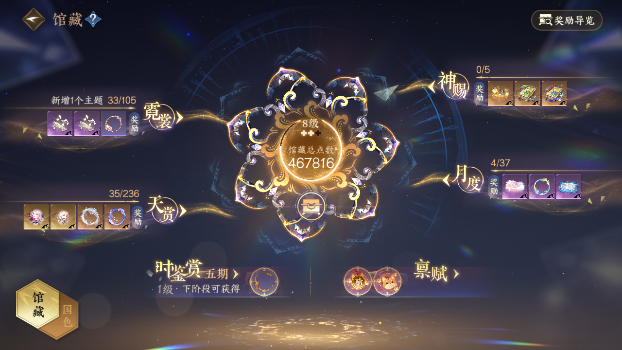 NSHZJY421147逆水寒手游账号详情图10 NSHZJY421147逆水寒手游账号详情图10