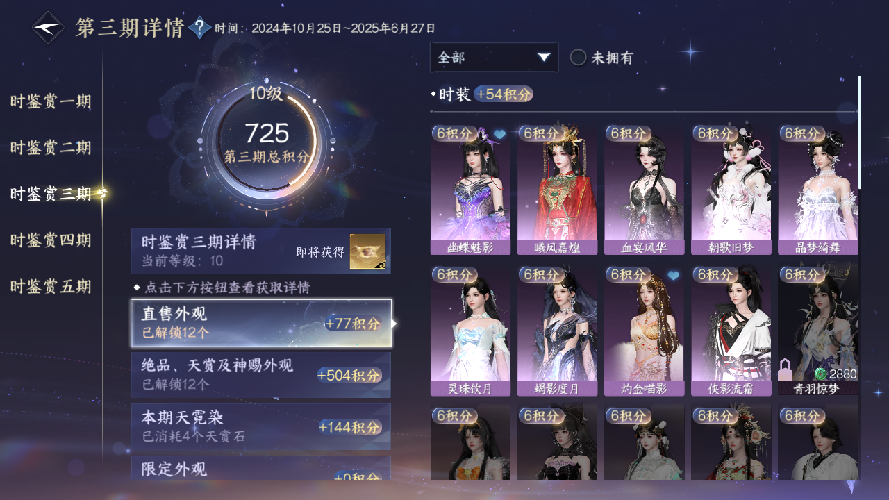 NSHZJY421147逆水寒手游账号详情图27 NSHZJY421147逆水寒手游账号详情图27