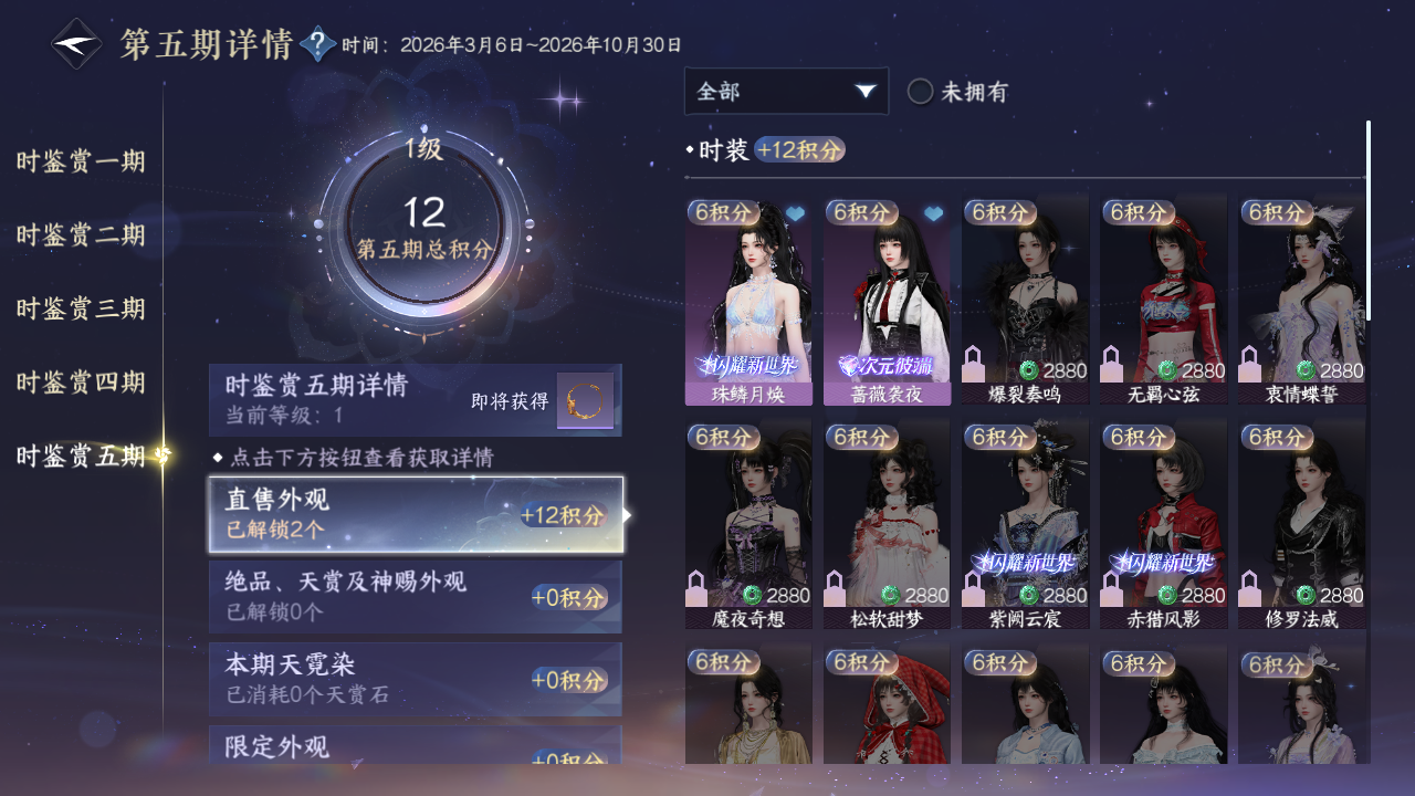 NSHZJY421147逆水寒手游账号详情图34 NSHZJY421147逆水寒手游账号详情图34